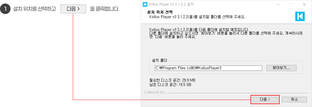 1. 설치 위치를 선택하고 다음을 클릭합니다.