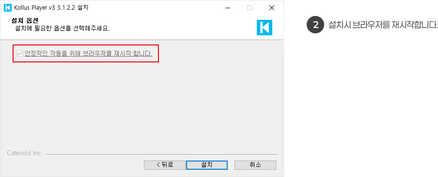 2. 설치시 브라우저를 재시작합니다.